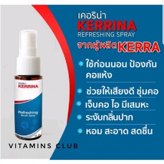 เคอริน่า KERRINA REFRESHING SPRAY🍃