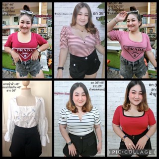 เสื้อสาวอวบ อก 36”-48”