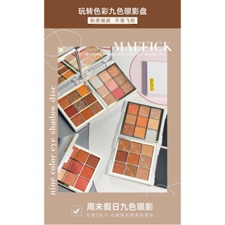 " อายแชโดว์ " หรือ " พาเลทตา " MAFFICK Weekend Holiday Nine-Color Eyeshadow