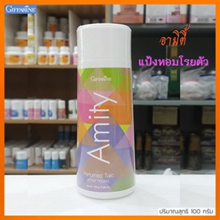 ของแท้❤หอมทั่วบ้านทั่วซอย แป้งหอมกิฟฟารีนAmityอามิตี้ แป้งหอมเนื้อเนียนละเอียด/รหัส22602/จำนวน1กระปุก/100กรัม❤yaxşı