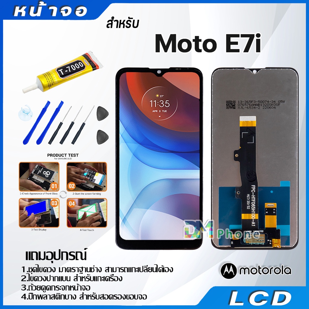 DM Phone หน้าจอ LCD Motorola Moto E7i/E7i Power Display จอ + ทัช อะไหล่มือถือ อะไหล่ Moto E7i/E7iPow