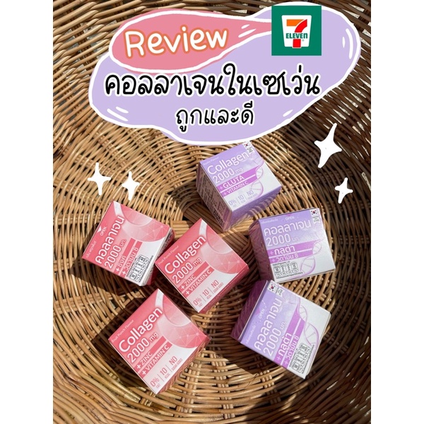 FRESH DOZE PRESS AND SHAKE COLLAPENE.C คอลลาพีน.ซี กลิ่นฟรุตพั้นซ์