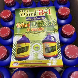 น้ำยาเร่งราก B1 ไม้ดอก ไม้ใบ กุหลาบ และต้นไม้ทุกชนิด