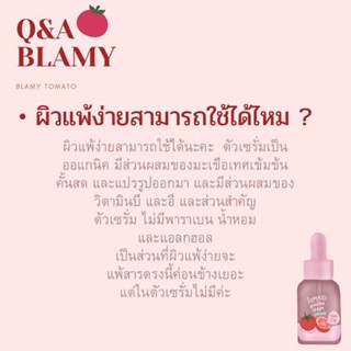 เซรั่มมะเขือเทศ Tomato Booster Serum ขาวใส ลดสิว กระชับรูขุมขน หน้าใสเนียน 20ml