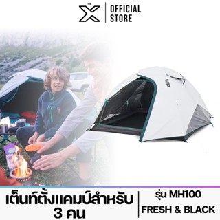 QUECHUA เต็นท์ตั้งแคมป์สำหรับ 3 คนรุ่น MH100 FRESH &amp; BLACK 8576111