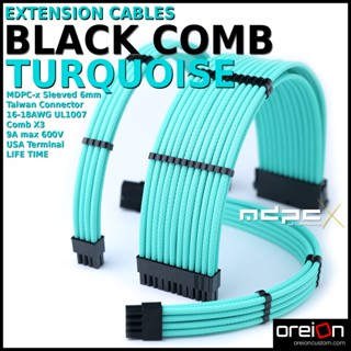 สายถักแต่งคอม สีฟ้า Turquoise ฟ้ามิ้น Extensions Sleeved PC Cable [ฟ้า-Turquoise][MDPC-X]