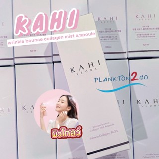 Kahi Wrinkle Bounce Collagen Mist Ampoule 100ml ช่วยเติมน้ำให้ผิว