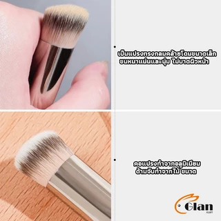 แปรงรองพื้น คอนซีลเลอร์ แปรงขนนุ่ม ไม่กินแป้ง Makeup Tools