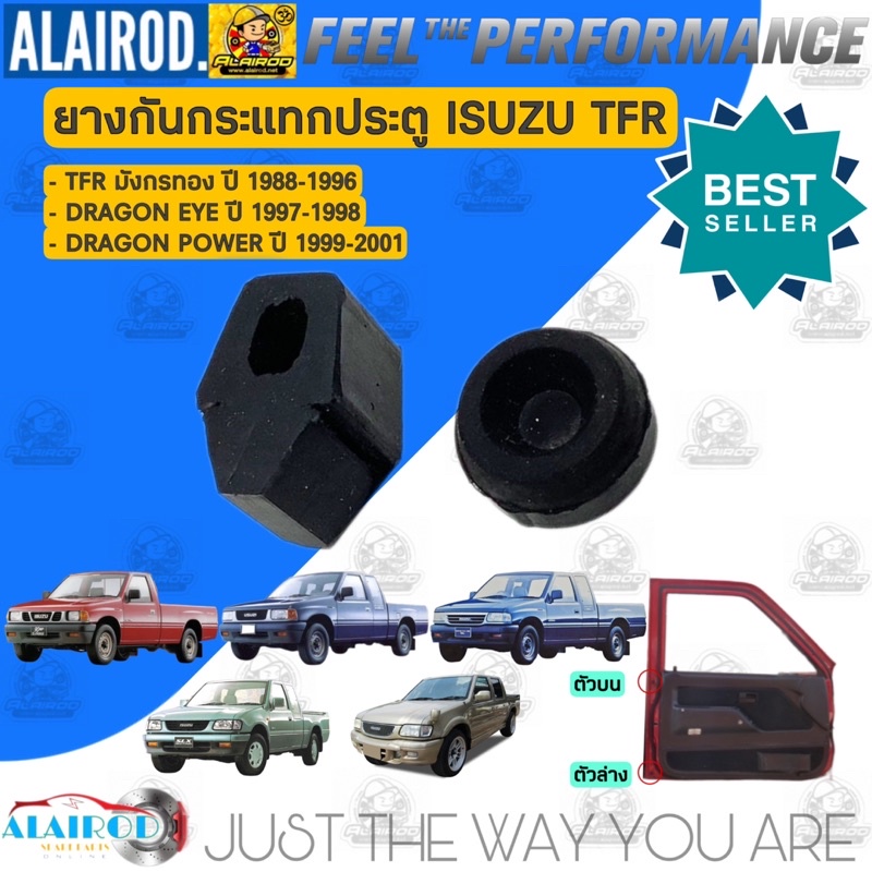 ยางกันกระแทกประตู ISUZU TFR มังกรทอง , DRAGON EYE , DRAGON POWER ปี 1988-2001 ตั