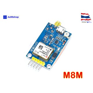 GPS module NEO-M8M Module Development Board (ไม่มีเสาอากาศ)