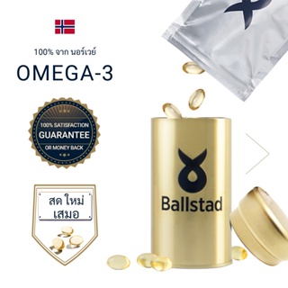 น้ำมันปลา Ballstad Omega-3 ชุดเริ่มต้น