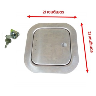 ฝาถังน้ำมัน สแตนเลส ป้องกันสนิม มีสปริงช่วยเปิด พร้อมกุญแจล๊…