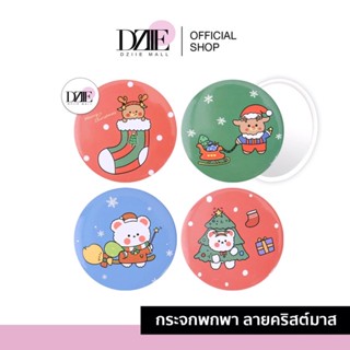 Merkeza Portable hand mirror Christmas กระจก กระจกแต่งหน้า พกพา ขนาดเล็ก ลายการ์ตูน คริสต์มาส กระจกถือ ทรงกลม กระจกแท้