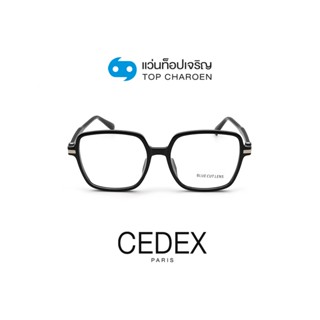 CEDEX แว่นตากรองแสงสีฟ้า ทรงเหลี่ยม (เลนส์ Blue Cut ชนิดไม่มีค่าสายตา) รุ่น FC9006-C1 size 53 By ท็อปเจริญ