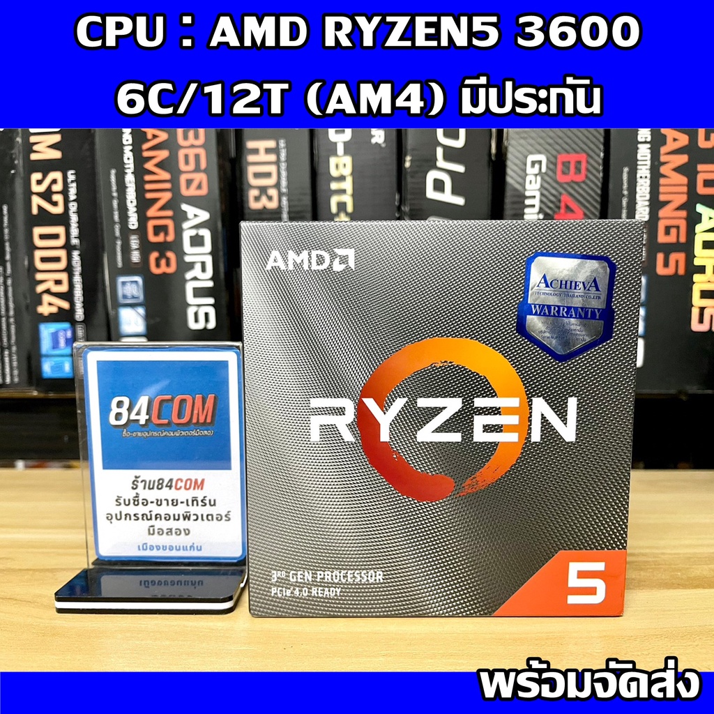 [ของใหม่] CPU : AMD RYZEN5 3600 6C/12T (AM4) มีประกันครบกล่อง