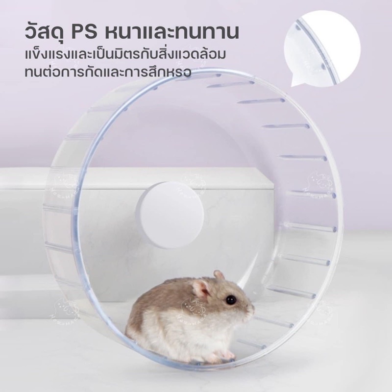 [Bucatstate] จักรอคริลิค18cmจากแบรนด์ระดับพรีเมี่ยม🐹