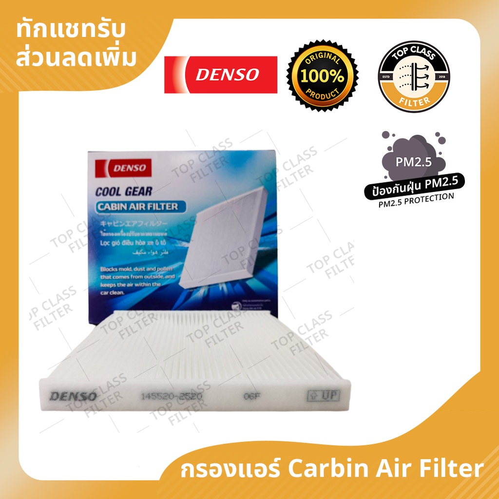 กรองแอร์ Toyota Wish'06  ยี่ห้อ Denso
