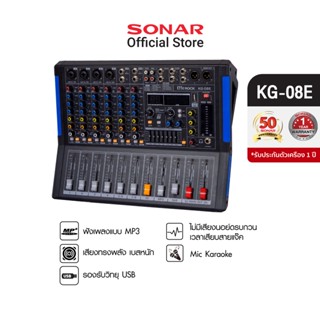 Mc Rock  Mixer Professional 8 Channel mixer  แอมป์ แอมป์ขยายเสียง  แอมป์ขยาย มิกเซอร์  Mixer   รุ่น KG-08E