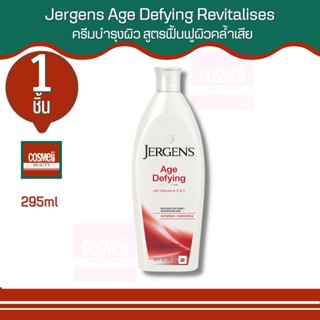 Jergens Age Defying Revitalises &amp; Replenishes Multi - Vitamin‎ 295ml  295 มล