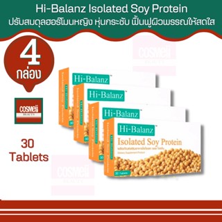 Hi-Balanz Soy ไฮบาลานซ์โปรตีนสกัดถั่วเหลือง เพิ่มชดเชย 30เม็ด 4กล่อง