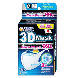 3D UNICHARM หน้ากากอนามัยสำหรับผู้ใหญ่ SIZE M 30 ชิ้น