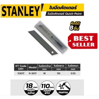 STANLEY 11301T ใบมีดคัตเตอร์ ของแท้100%