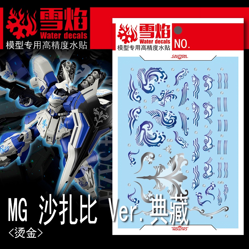 Xueyan XY MG 126 Sazabi Collection Ver Ka Gold Coating Water Slide Decal