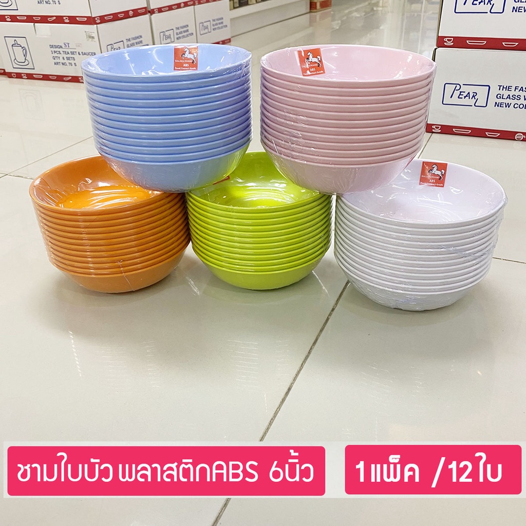 (12ใบ) ชามใบบัว 6นิ้ว พลาสติกABS ใสของหวาน น้ำแกง น้ำซุป ตราม้าทอง Golden Horse Plastic ABS Soup Bowl