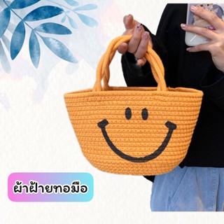 กระเป๋าผ้า กระเป๋าผ้าฝ้ายทอ Handmade รับประกันคุณภาพ พร้อมส่ง