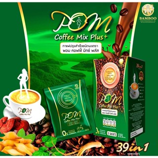 BAMBOO POM Coffee Mix Plus  กาแฟ พอม กาแฟเพื่อสุขภาพ