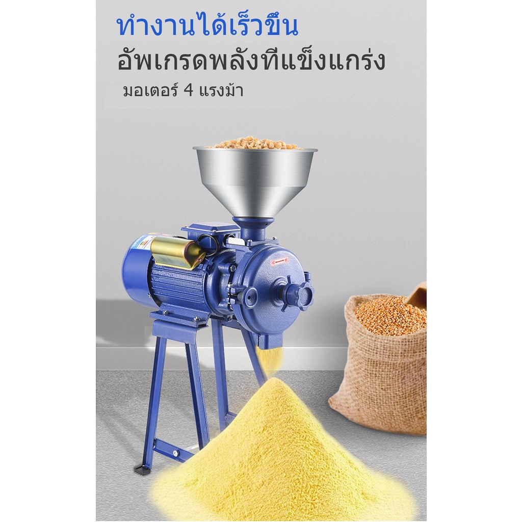 เครื่องบดแป้ง 2.2KW3HP