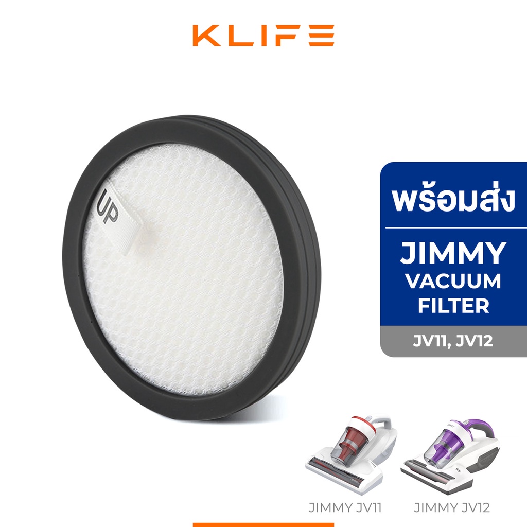 พร้อมส่ง อะไหล่ ไส้กรอง JIMMY VACUUM CLEANER FILTER JV11 JV12 เครื่องดูดฝุ่น MIF