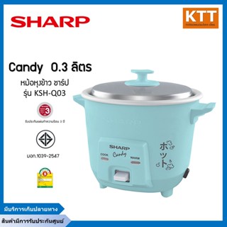 SHARP หม้อหุงข้าวชาร์ป KSH-Q03 Candy 0.3 ลิตร