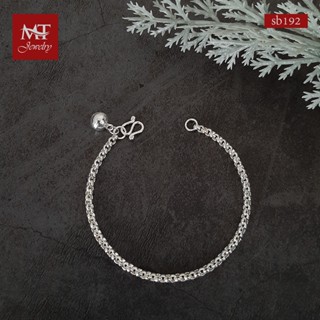 MT สร้อยข้อมือเงินแท้ ลายผ่าหวาย มีกระดิ่ง ข้อมือ 15 ซม. Solid 925 Sterling Silver Bracelet (sb192) MT Jewelry มณีธารา