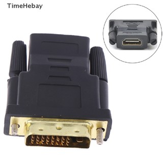 Timehebay อะแดปเตอร์เชื่อมต่อ HDMI ตัวเมีย เป็นตัวเมีย VGA 24+1Pin DVI ตัวผู้ HDMI ตัวผู้ HDTV EN