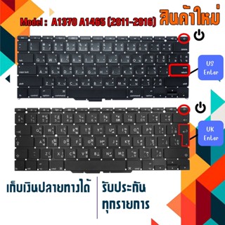 Keyboard : AP (อังกฤษ, ไทย - อังกฤษ) สำหรับ Air 11" Model A1370 A1465 (2011-2016)