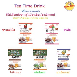 🍃Tea time ชาผลไม้ และชาญี่ปุ่น🍎🍑