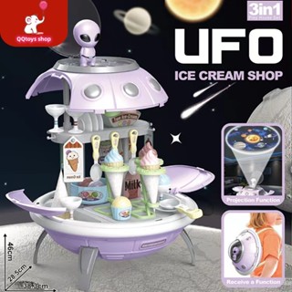 QQToy ของเล่นเด็กผู้หญิง ร้านไอศครีม การฉายภาพดาวเคราะห์ UFO ของเล่นดาวเคราะห์ ของเล่นเสริมพัฒนาการเด็ก ของเล่นในครัว