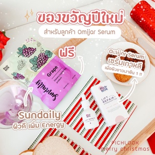 (ส่งฟรี+ปลายทาง)🔥🔥 Omijar (โอมิจา) เซรั่มทาหน้า หน้าใส ลดสิว ลดรอย ผิวหน้าเรียบเนียน