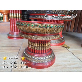 Tawaii Handicrafts : พาน พานไม้ พานซี่ พานซี่เล็ก