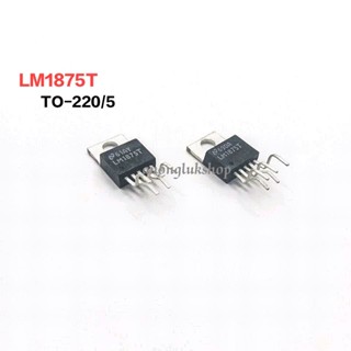 LM1875T LM1875 IC เครื่องขยายเสียง Audio Power Amplifier ราคา 1ตัว