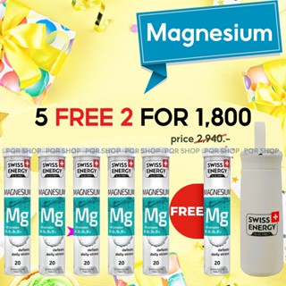 🔥 5แถม1+ขวดน้ำ 🔥 Swiss Energy Magnesium +B เม็ดฟู่ แมกนีเซียม วิตามินบีรวม บำรุงสมอง หลับสบายคลายเครียด MAG-6