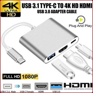 3in1 Type c to HDMI สายต่อมือถือเข้าทีวี สายต่อโทรศัพท์เข้าทีวี Type c to HDMI + USB + Type c 4K HD hub สำหรับ android