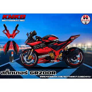 สติ๊กเกอร์รอบคัน GPX DEMON GR200R