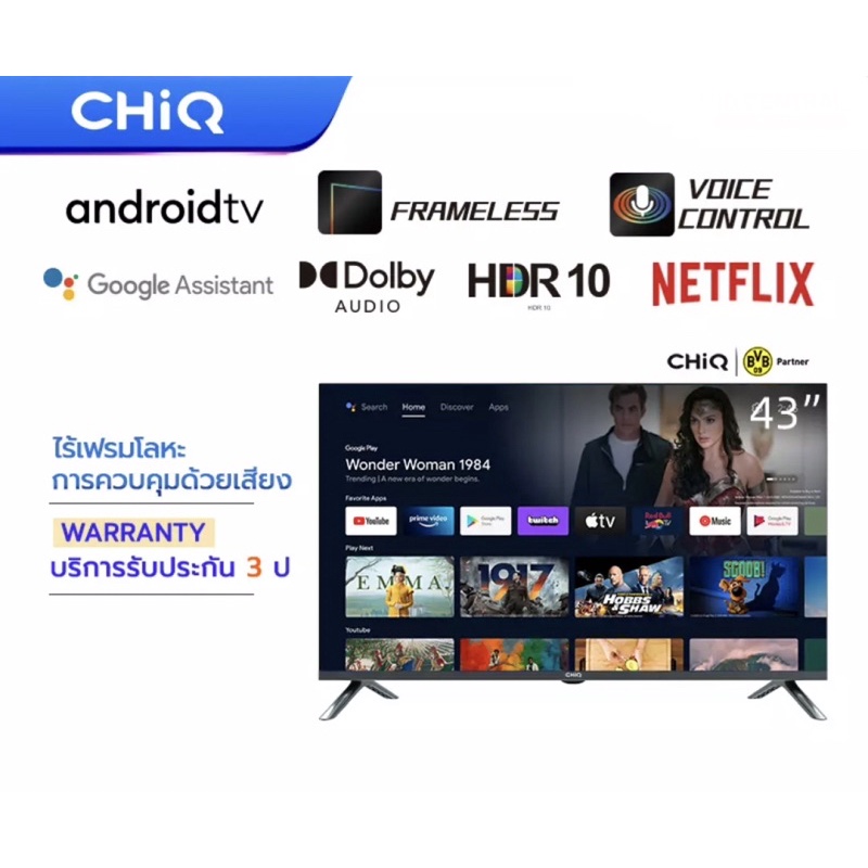 [พร้อมส่งไว] (Best Deal) CHiQ ฉางหง สมาร์ททีวี รุ่น L43M8T Brand FHD android smart LED TV 43 นิ้ว รับประกัน 3 ปี