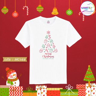 เสื้อยืดคริสต์มาสสีขาว Christmas &amp; Happy new year (MC168)เสื้อยืดสีขาว