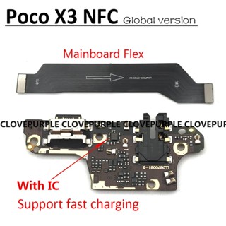 แท่นชาร์จ USB สายเคเบิลอ่อน สําหรับ Xiaomi Poco X3 Poco X3 Pro Poco X3 NFC