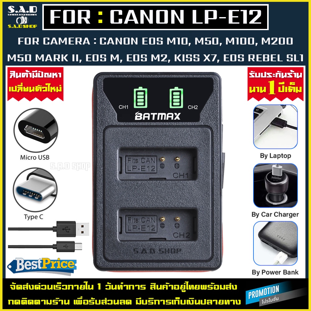 เเท่นชาร์จเเบตเตอรี่ charger เเท่นชาร์จ Canon LP-E12 LPE12 lpe12 เเท่นชาร์จเเบตกล้อง กล้อง eos m50 m10 m100 100d Rebel