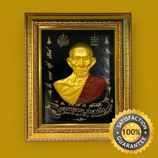 กรอบรูปมงคล หลวงพ่อรวย ปาสาทิโก วัดตะโก พระนครศรีอยุธยา ขนาด 10x12 นิ้ว (เท่าA4) กรอบไม้ โลหะทอง เข้าพิธีแล้ว