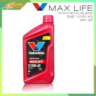 Valvoline วาโวลีน MAX LIFE 10W-40 1ลิตร น้ำมันเครื่องยนต์เบนซิน